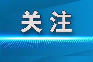 媒体人：海港年龄老化问题显现 上海两队实力是否逆转仍需验证